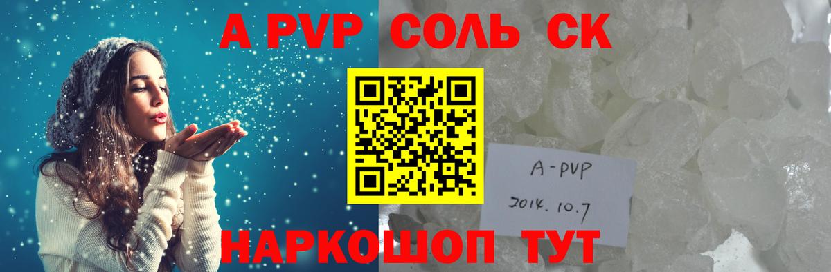 Апатиты  А ПВП кристаллы  Альфа ПВП  Вход с VPN  Alpha-PVP крисы CK 
