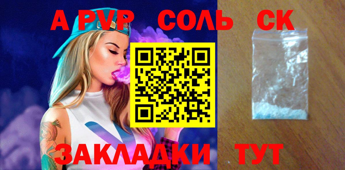 Alpha PVP СК КРИС Апатиты