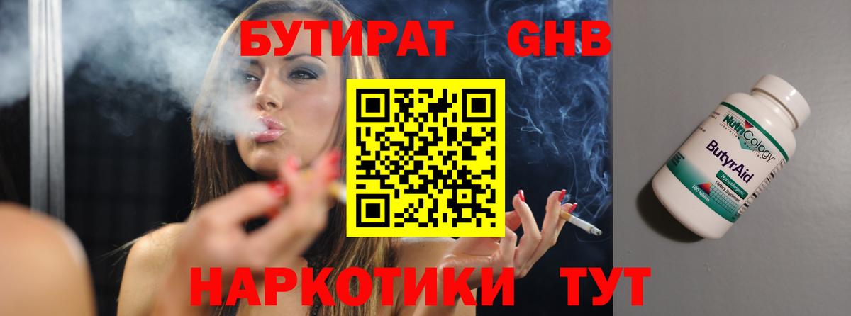 Апатиты  Бутират  Вход с VPN  БУТИРАТ буратино 