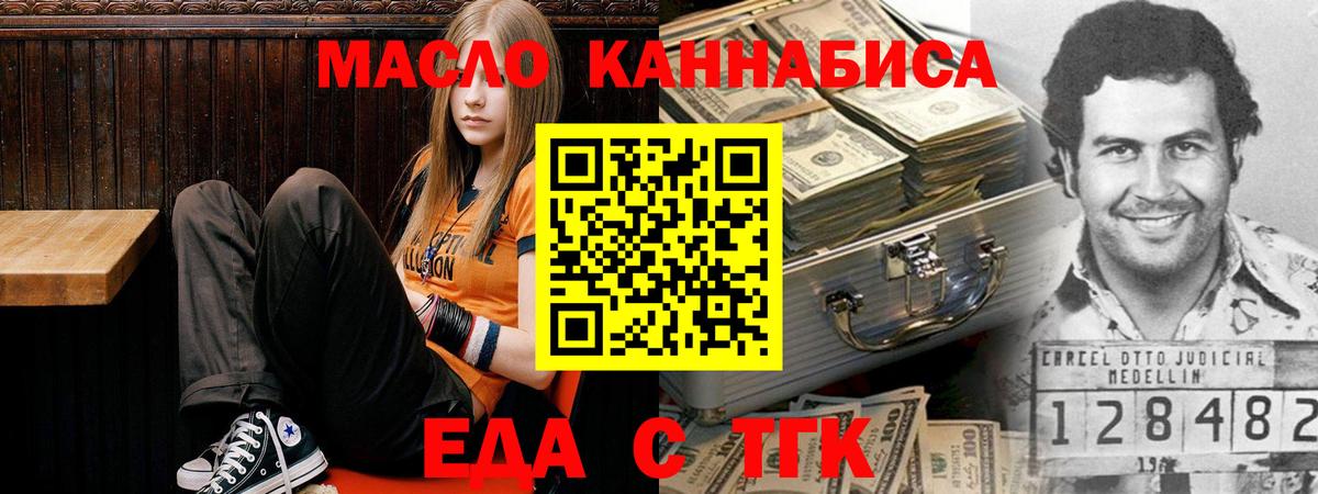 Еда ТГК марихуана  Вход с VPN  Апатиты 