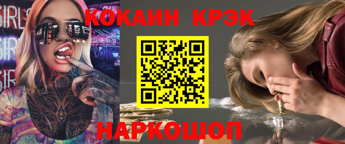 КОКАИН Колумбийский Апатиты