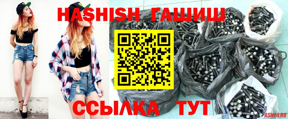 ГАШИШ  Гашиш VHQ  Вход с VPN  Апатиты 