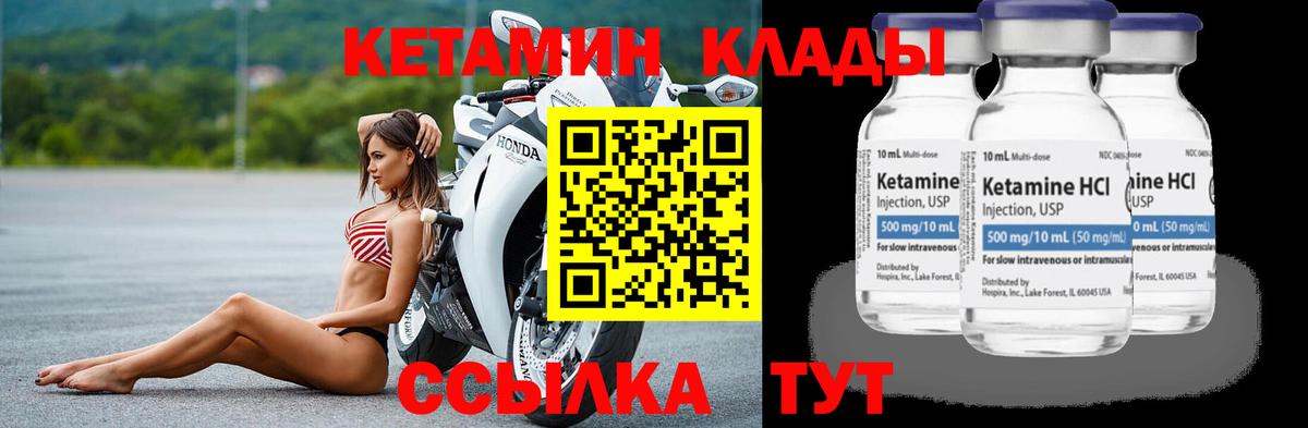 КЕТАМИН ketamine  Вход с VPN  Апатиты  КЕТАМИН ketamine 