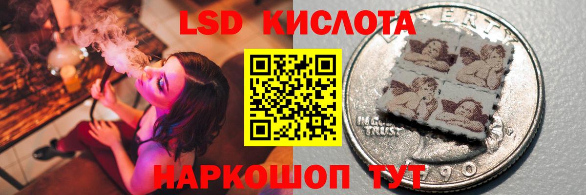 ЛСД экстази кислота  Вход с VPN  LSD-25 экстази ecstasy  Апатиты 