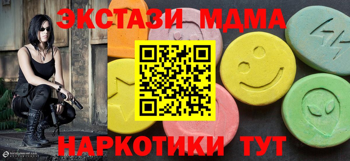 МДМА Molly  Вход с VPN  MDMA crystal  МДМА  Апатиты 