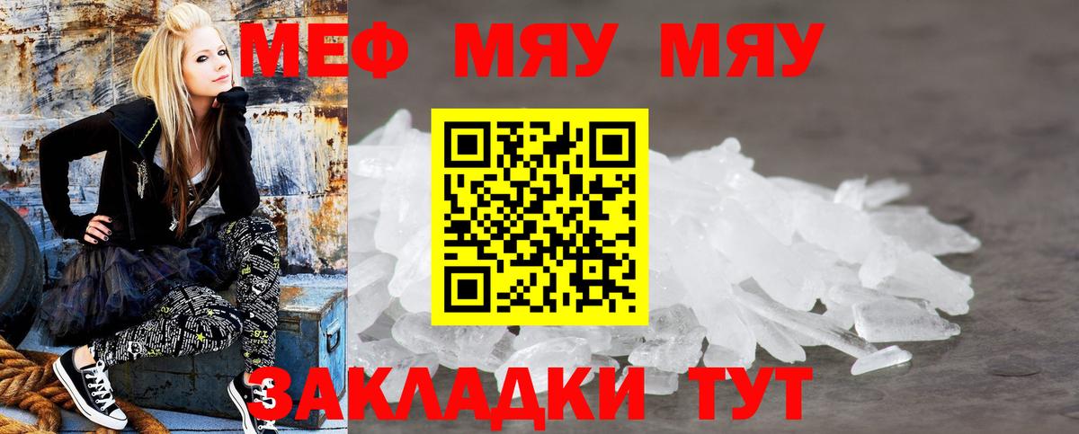 Меф мяу мяу кристаллы Апатиты