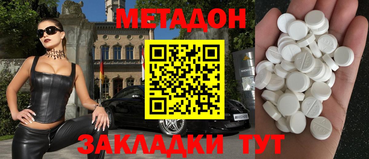 Апатиты  Метадон мёд  KRAKEN ТОР  Вход с VPN 