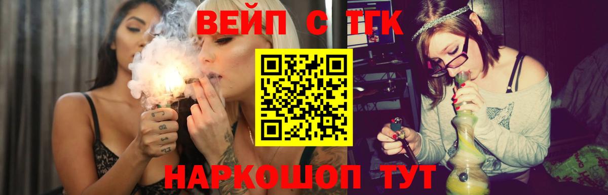Дистиллят ТГК вейп Апатиты
